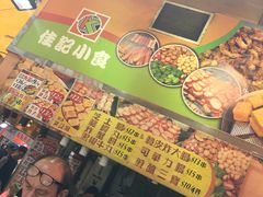 -佳记小食店(旺角店)