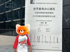 -平安金融中心云际观光层