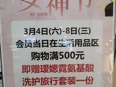 -伊势丹(现代城店)