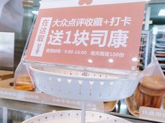 -红花点心局(护国寺店)