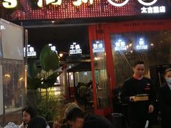 门面-何师烧烤·香辣蟹·川菜·30年老品牌(太古里旗舰店)