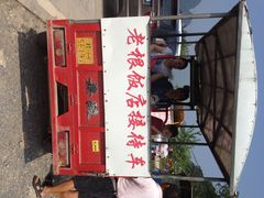 -老根农家饭店