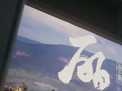 -云海肴·汽锅鸡·云南菜(广安门天虹店)