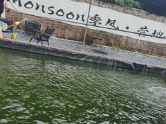 -DGE季风钓虾营地·团建·聚会
