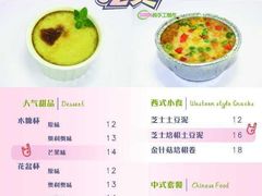 -志龙皇冠吃货椰子铺