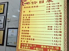 菜单-张明富面皮店(东大街店)