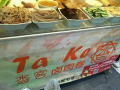 -沓客卤肉卷(共和新路店)