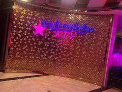 -星光大道KTV(金沙洲店)