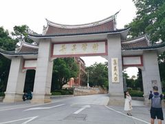 -集美学村