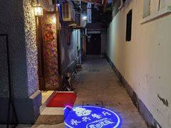-永兴餐厅(复兴中路店)