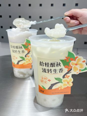 秋天的第一口桂花|这次新品戳到我心