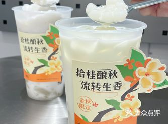 秋天的第一口桂花|这次新品戳到我心