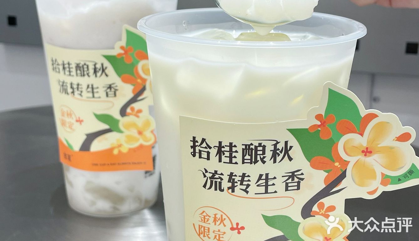 秋天的第一口桂花|这次新品戳到我心