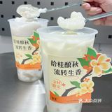 秋天的第一口桂花|这次新品戳到我心