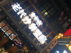 -文和友老长沙臭豆腐(太平街二店)