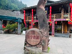 -雅安上里古镇