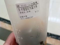 -CoCo都可(盐城大有境店)