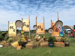 -中国天府农业博览园