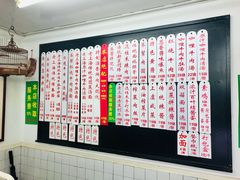 菜单-逸桂禾面馆