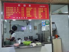 -旺泉餐饮店·清真牛肉面馆