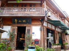 -青咖啡(三坊七巷店)