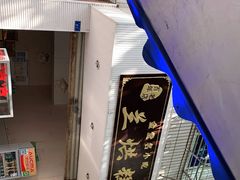-兰烘糕