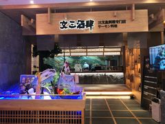 门面-文三酒肆自助放题(新街口友谊广场店)