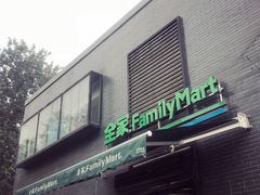 -全家便利店(王府井大街店)