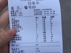 -周肥肠(江油总店)