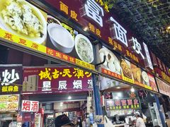 -张明富面皮店(东大街店)