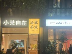 -坂田手造文化街