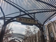 -比斯特上海购物村精品奥特莱斯