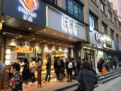 -汪保来(杭州解放路店)