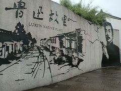 -绍兴古城