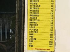 -富记鱼蛋粉(西村店)