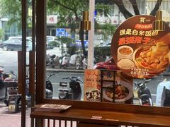 -贯一台湾牛肉面(八一七中路店)