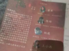 -剧狐剧本杀(徐汇1号店)