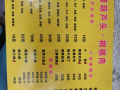 菜单-长香源葫芦头梆梆肉(开通巷店)
