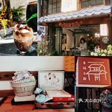 广州│有魔力，让人产生幸福感的咖啡店