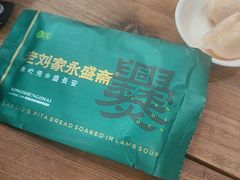 -老刘家永盛斋·传统泡馍(东关南街店)
