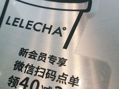 -LELECHA乐乐茶(三里屯店)