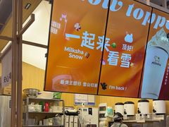 -迷客夏Milksha(无锡苏宁店)