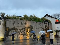 -绍兴古城