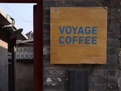 -VOYAGE COFFEE(北锣鼓巷店)