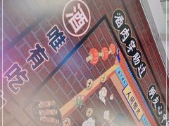 -云晓光头烧烤吧(新大陆广场店)