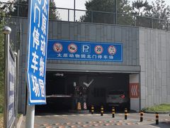-太原动物园
