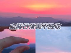 -天台山景区