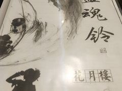 -复兴未来·轰趴空间(泰富百货店)