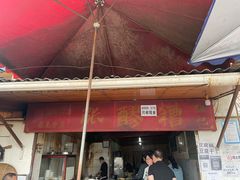 门面-张醪糟