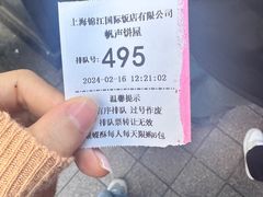 -国际饭店·帆声西饼屋(黄河路店)
